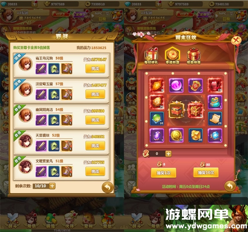 图片[7]-游蝶封神西游网游页游单机版一键端GM刷钻石元宝物品装备首充礼包-游蝶资源网丨网游单机版丨网单一键端丨手游服务端丨GM包站