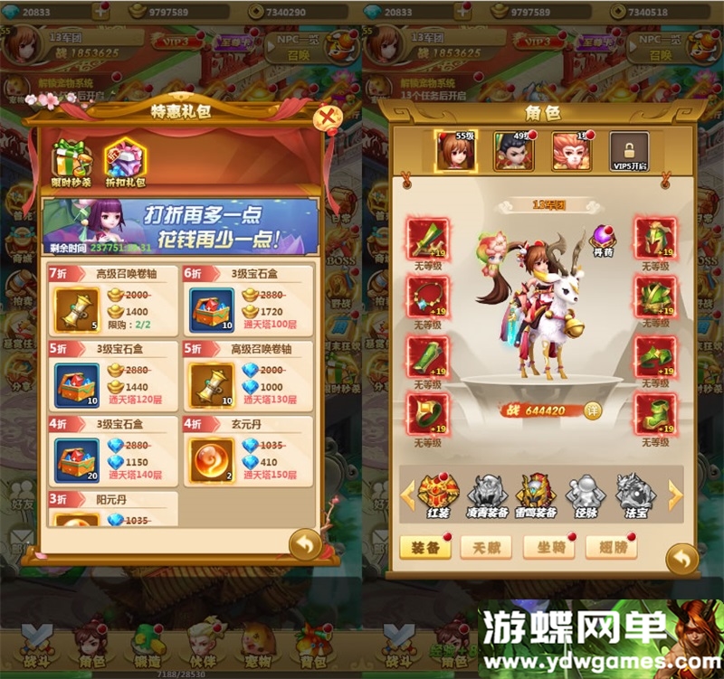 图片[8]-游蝶封神西游网游页游单机版一键端GM刷钻石元宝物品装备首充礼包-游蝶资源网丨网游单机版丨网单一键端丨手游服务端丨GM包站