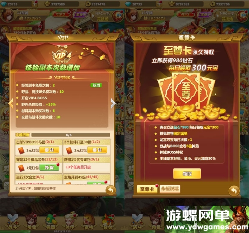 图片[10]-游蝶封神西游网游页游单机版一键端GM刷钻石元宝物品装备首充礼包-游蝶资源网丨网游单机版丨网单一键端丨手游服务端丨GM包站