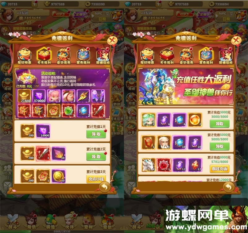 图片[9]-游蝶封神西游网游页游单机版一键端GM刷钻石元宝物品装备首充礼包-游蝶资源网丨网游单机版丨网单一键端丨手游服务端丨GM包站