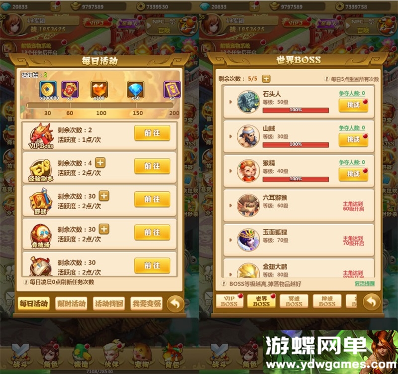 图片[11]-游蝶封神西游网游页游单机版一键端GM刷钻石元宝物品装备首充礼包-游蝶资源网丨网游单机版丨网单一键端丨手游服务端丨GM包站