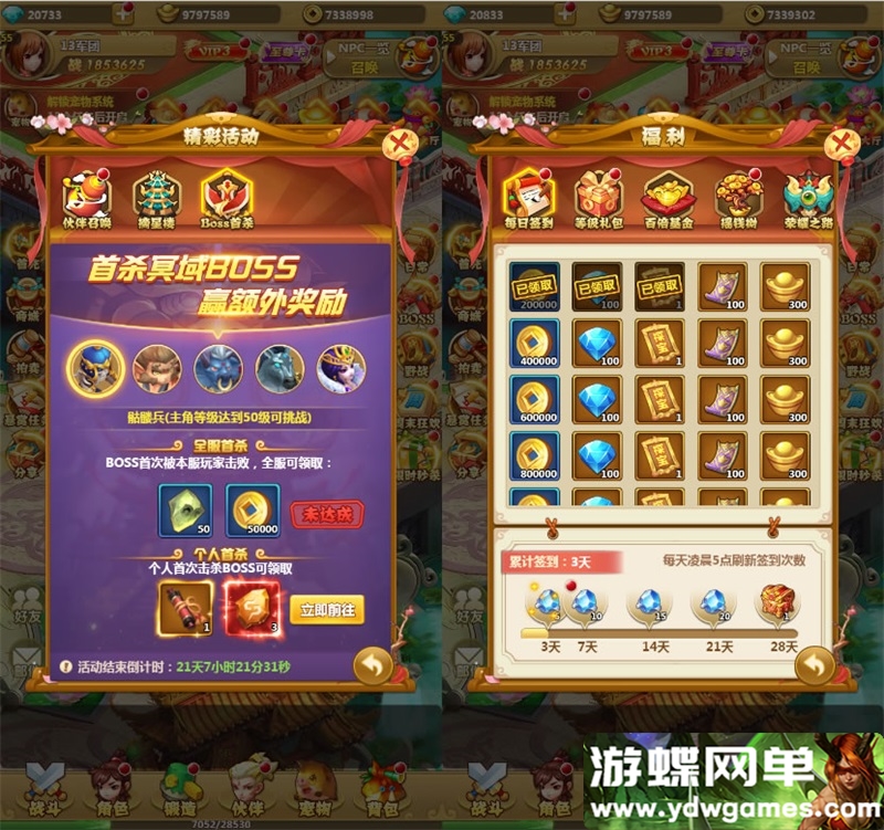 图片[12]-游蝶封神西游网游页游单机版一键端GM刷钻石元宝物品装备首充礼包-游蝶资源网丨网游单机版丨网单一键端丨手游服务端丨GM包站