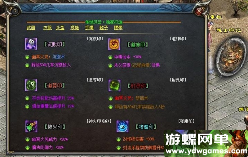 图片[2]-游蝶网单传奇世界单机版传世风云完善武器衣服首饰铭文系统主线任务-游蝶资源网丨网游单机版丨网单一键端丨手游服务端丨GM包站