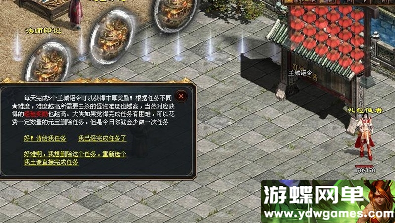 图片[5]-游蝶网单传奇世界单机版传世风云完善武器衣服首饰铭文系统主线任务-游蝶资源网丨网游单机版丨网单一键端丨手游服务端丨GM包站