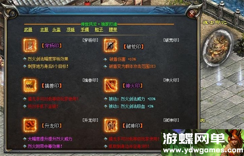 图片[10]-游蝶网单传奇世界单机版传世风云完善武器衣服首饰铭文系统主线任务-游蝶资源网丨网游单机版丨网单一键端丨手游服务端丨GM包站