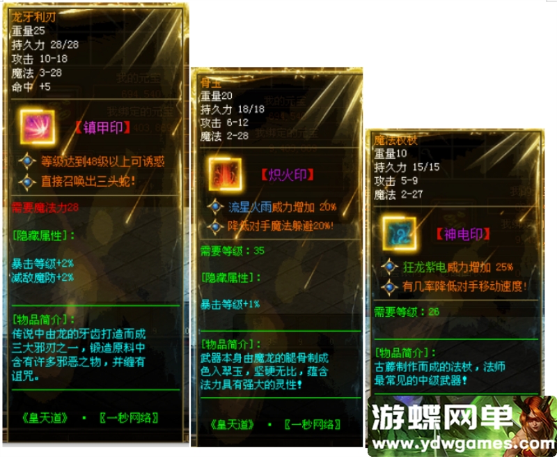 图片[9]-游蝶网单传奇世界单机版传世风云完善武器衣服首饰铭文系统主线任务-游蝶资源网丨网游单机版丨网单一键端丨手游服务端丨GM包站