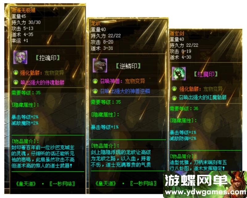 图片[8]-游蝶网单传奇世界单机版传世风云完善武器衣服首饰铭文系统主线任务-游蝶资源网丨网游单机版丨网单一键端丨手游服务端丨GM包站