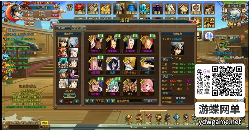 图片[9]-游蝶新热血海贼王网页游戏单机版一键端主线地图160角色人物700-游蝶资源网丨网游单机版丨网单一键端丨手游服务端丨GM包站