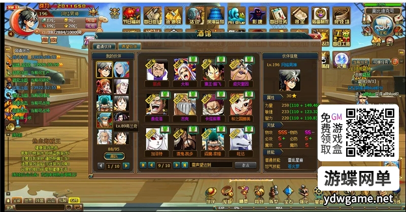 图片[10]-游蝶新热血海贼王网页游戏单机版一键端主线地图160角色人物700-游蝶资源网丨网游单机版丨网单一键端丨手游服务端丨GM包站