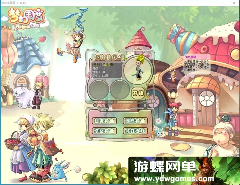 图片[15]-梦幻国度120级网游单机版支持商城天空之城餐厅花园小猪-游蝶资源网丨网游单机版丨网单一键端丨手游服务端丨GM包站