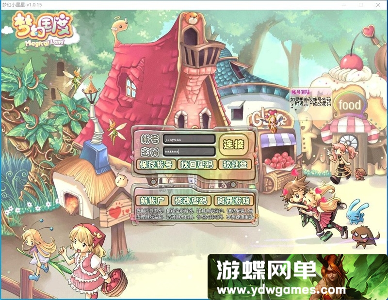 梦幻国度120级网游单机版支持商城天空之城餐厅花园小猪-游蝶资源网丨网游单机版丨网单一键端丨手游服务端丨GM包站