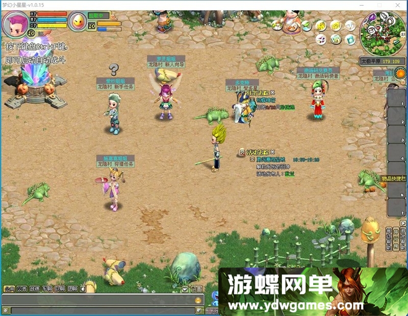 图片[16]-梦幻国度120级网游单机版支持商城天空之城餐厅花园小猪-游蝶资源网丨网游单机版丨网单一键端丨手游服务端丨GM包站