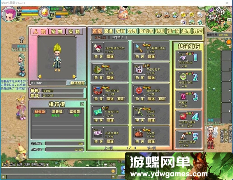 图片[14]-梦幻国度120级网游单机版支持商城天空之城餐厅花园小猪-游蝶资源网丨网游单机版丨网单一键端丨手游服务端丨GM包站