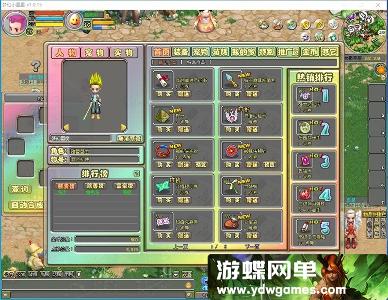 图片[8]-梦幻国度120级网游单机版支持商城天空之城餐厅花园小猪-游蝶资源网丨网游单机版丨网单一键端丨手游服务端丨GM包站