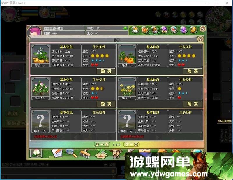 图片[9]-梦幻国度120级网游单机版支持商城天空之城餐厅花园小猪-游蝶资源网丨网游单机版丨网单一键端丨手游服务端丨GM包站