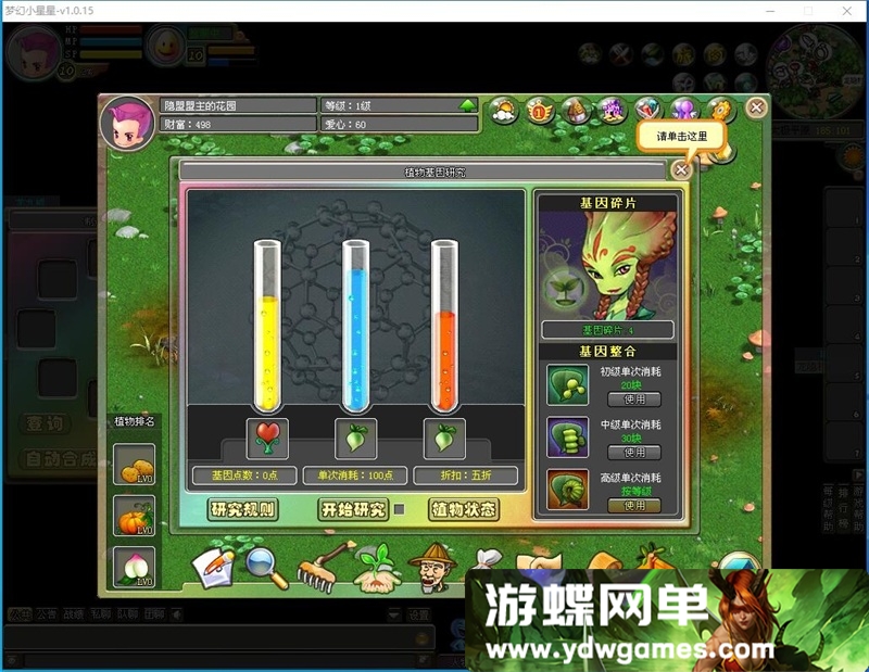 图片[3]-梦幻国度120级网游单机版支持商城天空之城餐厅花园小猪-游蝶资源网丨网游单机版丨网单一键端丨手游服务端丨GM包站