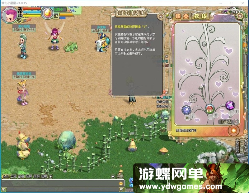 图片[4]-梦幻国度120级网游单机版支持商城天空之城餐厅花园小猪-游蝶资源网丨网游单机版丨网单一键端丨手游服务端丨GM包站