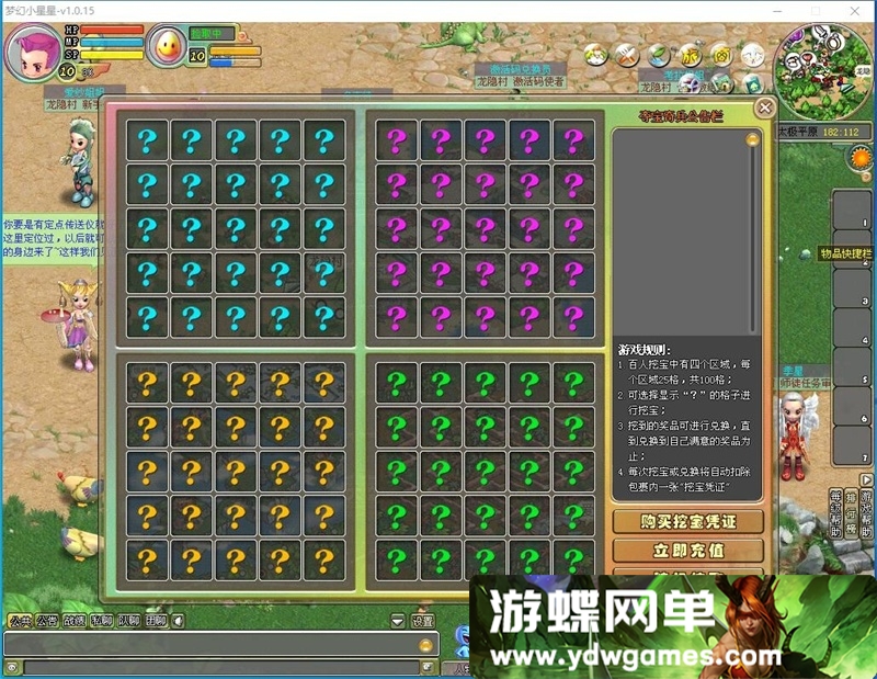 图片[5]-梦幻国度120级网游单机版支持商城天空之城餐厅花园小猪-游蝶资源网丨网游单机版丨网单一键端丨手游服务端丨GM包站