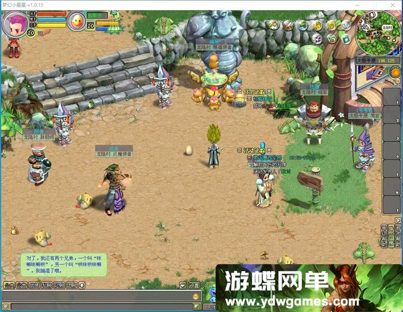 图片[6]-梦幻国度120级网游单机版支持商城天空之城餐厅花园小猪-游蝶资源网丨网游单机版丨网单一键端丨手游服务端丨GM包站