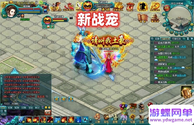 图片[2]-凡人修真2单机版 125级大罗金仙套装送GM无限刷元宝铜币物品装备-游蝶资源网丨网游单机版丨网单一键端丨手游服务端丨GM包站