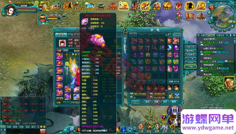 图片[3]-凡人修真2单机版 125级大罗金仙套装送GM无限刷元宝铜币物品装备-游蝶资源网丨网游单机版丨网单一键端丨手游服务端丨GM包站