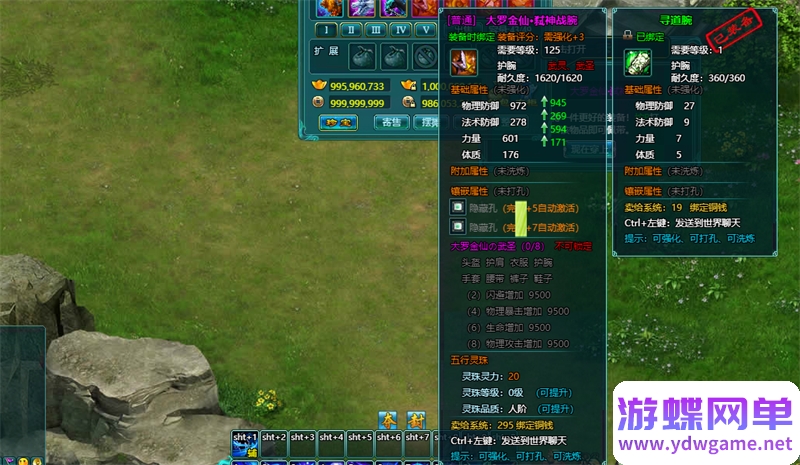 图片[13]-凡人修真2单机版 125级大罗金仙套装送GM无限刷元宝铜币物品装备-游蝶资源网丨网游单机版丨网单一键端丨手游服务端丨GM包站