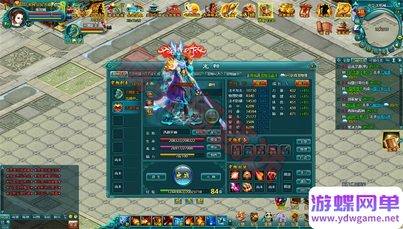 图片[16]-凡人修真2单机版 125级大罗金仙套装送GM无限刷元宝铜币物品装备-游蝶资源网丨网游单机版丨网单一键端丨手游服务端丨GM包站