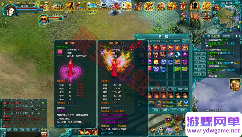 图片[14]-凡人修真2单机版 125级大罗金仙套装送GM无限刷元宝铜币物品装备-游蝶资源网丨网游单机版丨网单一键端丨手游服务端丨GM包站