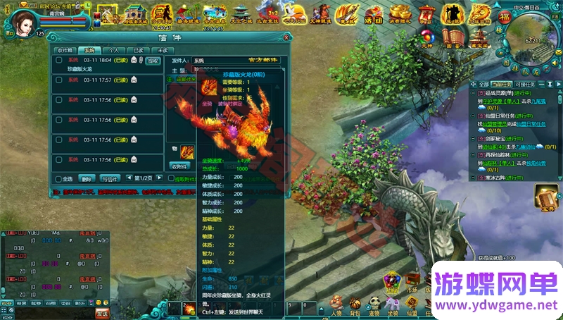 图片[18]-凡人修真2单机版 125级大罗金仙套装送GM无限刷元宝铜币物品装备-游蝶资源网丨网游单机版丨网单一键端丨手游服务端丨GM包站