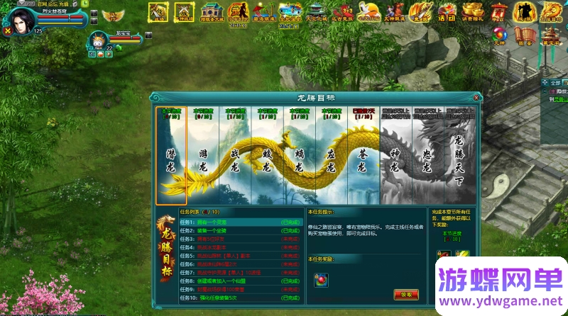 图片[19]-凡人修真2单机版 125级大罗金仙套装送GM无限刷元宝铜币物品装备-游蝶资源网丨网游单机版丨网单一键端丨手游服务端丨GM包站