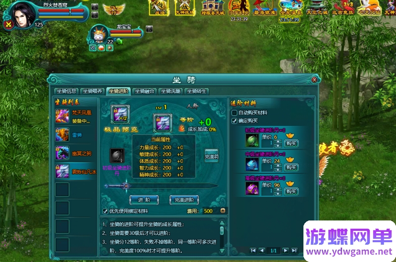 图片[20]-凡人修真2单机版 125级大罗金仙套装送GM无限刷元宝铜币物品装备-游蝶资源网丨网游单机版丨网单一键端丨手游服务端丨GM包站