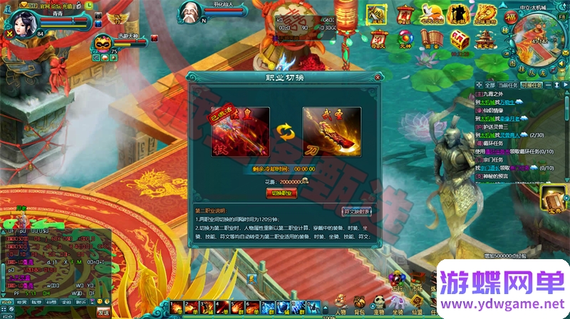 图片[21]-凡人修真2单机版 125级大罗金仙套装送GM无限刷元宝铜币物品装备-游蝶资源网丨网游单机版丨网单一键端丨手游服务端丨GM包站