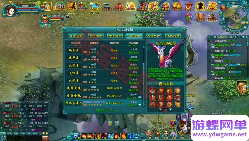 图片[23]-凡人修真2单机版 125级大罗金仙套装送GM无限刷元宝铜币物品装备-游蝶资源网丨网游单机版丨网单一键端丨手游服务端丨GM包站