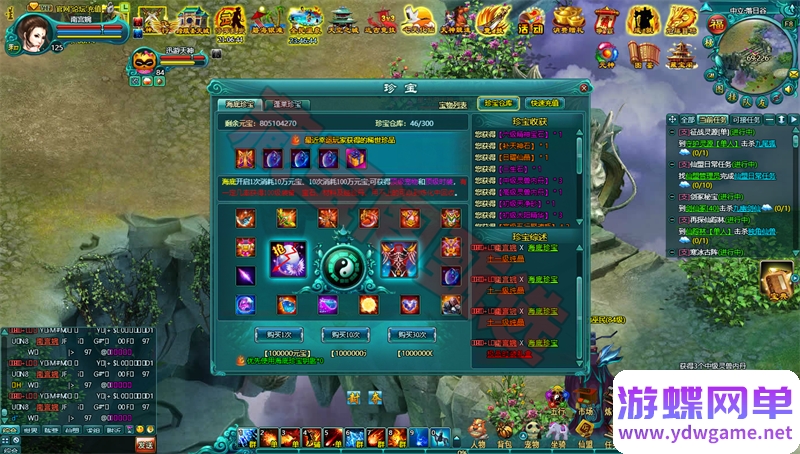 图片[24]-凡人修真2单机版 125级大罗金仙套装送GM无限刷元宝铜币物品装备-游蝶资源网丨网游单机版丨网单一键端丨手游服务端丨GM包站