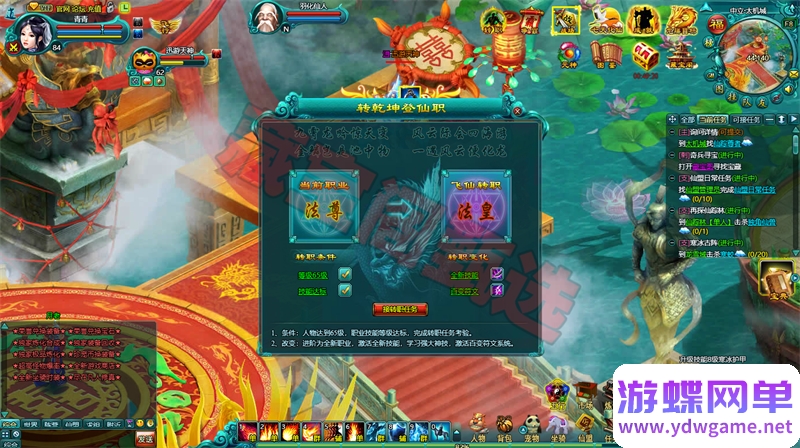 图片[25]-凡人修真2单机版 125级大罗金仙套装送GM无限刷元宝铜币物品装备-游蝶资源网丨网游单机版丨网单一键端丨手游服务端丨GM包站