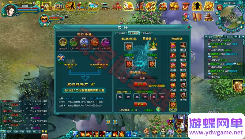 图片[26]-凡人修真2单机版 125级大罗金仙套装送GM无限刷元宝铜币物品装备-游蝶资源网丨网游单机版丨网单一键端丨手游服务端丨GM包站