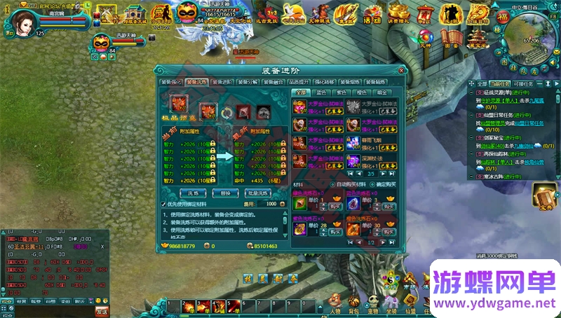 图片[27]-凡人修真2单机版 125级大罗金仙套装送GM无限刷元宝铜币物品装备-游蝶资源网丨网游单机版丨网单一键端丨手游服务端丨GM包站