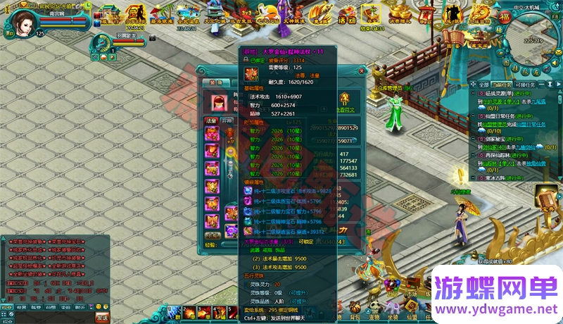 图片[28]-凡人修真2单机版 125级大罗金仙套装送GM无限刷元宝铜币物品装备-游蝶资源网丨网游单机版丨网单一键端丨手游服务端丨GM包站