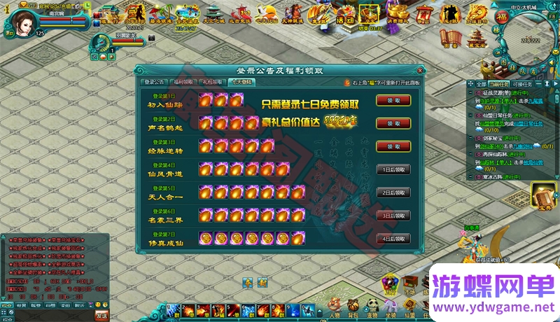 图片[29]-凡人修真2单机版 125级大罗金仙套装送GM无限刷元宝铜币物品装备-游蝶资源网丨网游单机版丨网单一键端丨手游服务端丨GM包站