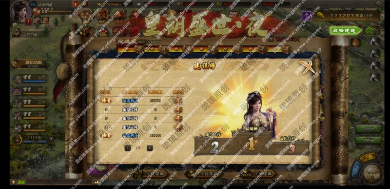 图片[15]-攻城掠地页游单机版6.0东吴大帝攻城略地三国策略GM后台刷金币-游蝶资源网丨网游单机版丨网单一键端丨手游服务端丨GM包站