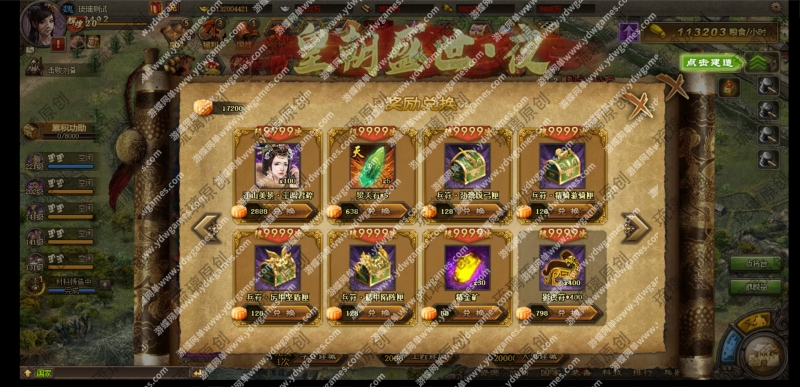 图片[17]-攻城掠地页游单机版6.0东吴大帝攻城略地三国策略GM后台刷金币-游蝶资源网丨网游单机版丨网单一键端丨手游服务端丨GM包站