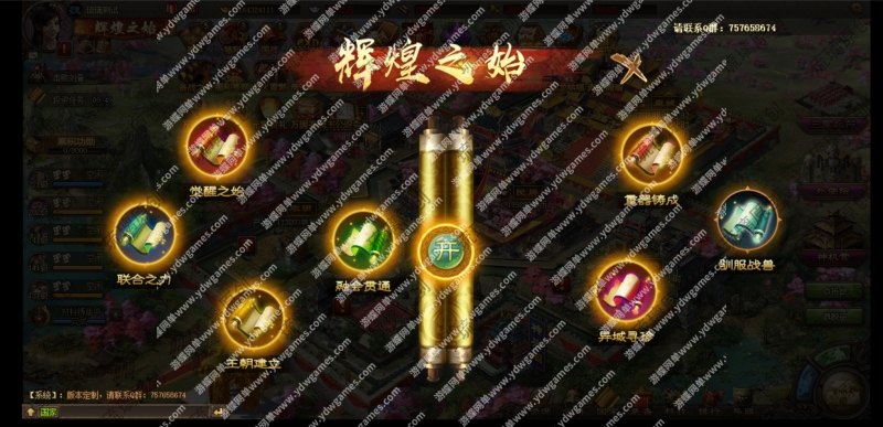 图片[18]-攻城掠地页游单机版6.0东吴大帝攻城略地三国策略GM后台刷金币-游蝶资源网丨网游单机版丨网单一键端丨手游服务端丨GM包站