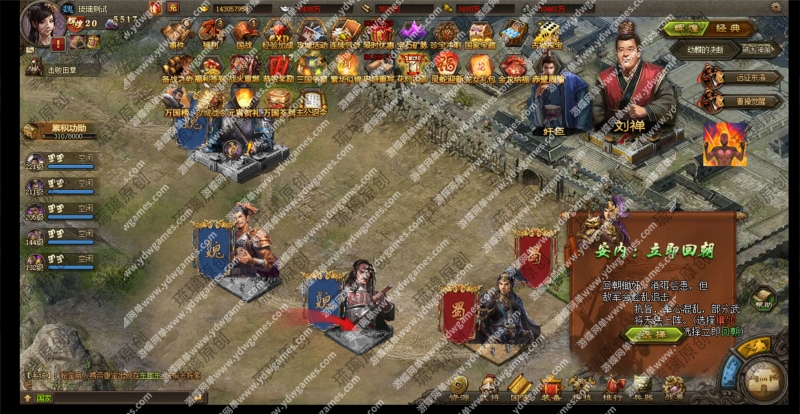 图片[19]-攻城掠地页游单机版6.0东吴大帝攻城略地三国策略GM后台刷金币-游蝶资源网丨网游单机版丨网单一键端丨手游服务端丨GM包站