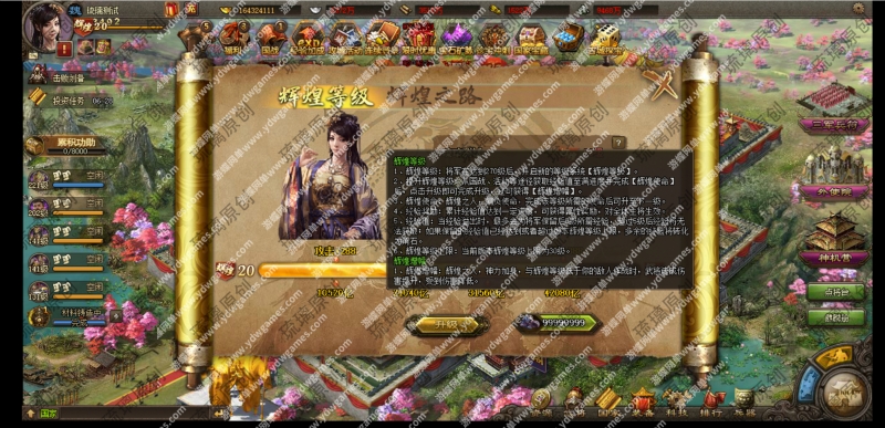 图片[20]-攻城掠地页游单机版6.0东吴大帝攻城略地三国策略GM后台刷金币-游蝶资源网丨网游单机版丨网单一键端丨手游服务端丨GM包站