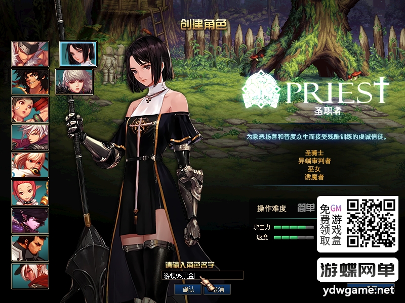 图片[14]-游蝶网单DNF单机95级仿官完美版黑金第7版女圣职女鬼剑全职业大转移双城镇带超级内辅GM工具-游蝶资源网丨网游单机版丨网单一键端丨手游服务端丨GM包站