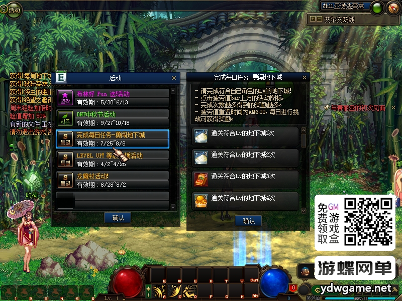 图片[16]-游蝶网单DNF单机95级仿官完美版黑金第7版女圣职女鬼剑全职业大转移双城镇带超级内辅GM工具-游蝶资源网丨网游单机版丨网单一键端丨手游服务端丨GM包站