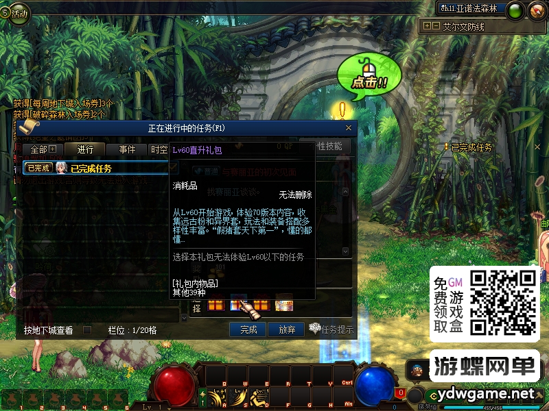 图片[18]-游蝶网单DNF单机95级仿官完美版黑金第7版女圣职女鬼剑全职业大转移双城镇带超级内辅GM工具-游蝶资源网丨网游单机版丨网单一键端丨手游服务端丨GM包站