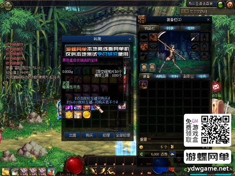 图片[20]-游蝶网单DNF单机95级仿官完美版黑金第7版女圣职女鬼剑全职业大转移双城镇带超级内辅GM工具-游蝶资源网丨网游单机版丨网单一键端丨手游服务端丨GM包站