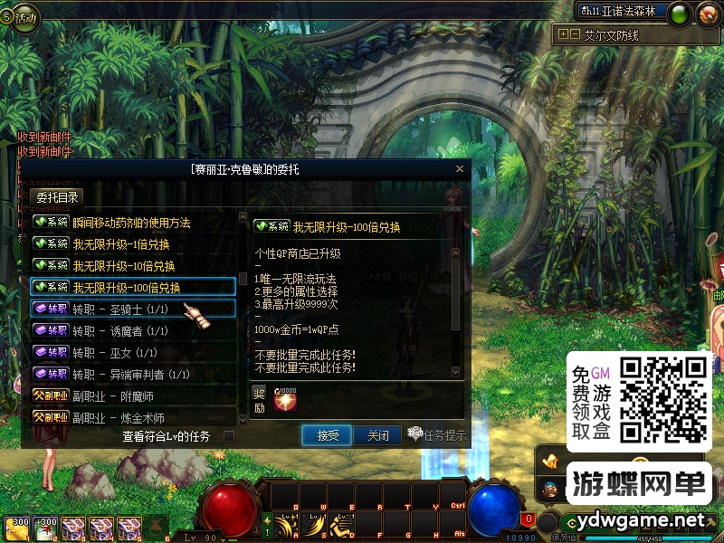 图片[22]-游蝶网单DNF单机95级仿官完美版黑金第7版女圣职女鬼剑全职业大转移双城镇带超级内辅GM工具-游蝶资源网丨网游单机版丨网单一键端丨手游服务端丨GM包站