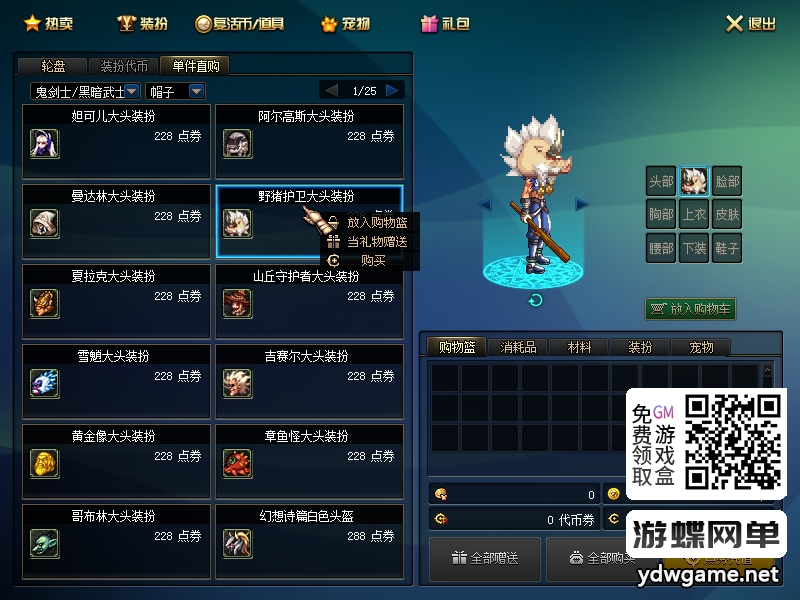 图片[24]-游蝶网单DNF单机95级仿官完美版黑金第7版女圣职女鬼剑全职业大转移双城镇带超级内辅GM工具-游蝶资源网丨网游单机版丨网单一键端丨手游服务端丨GM包站